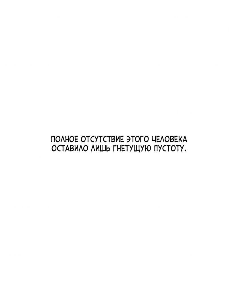 Манга Тень от цветков сливы - Глава 95 Страница 11