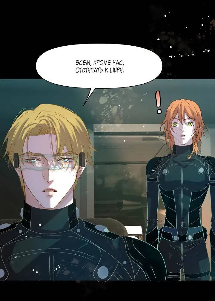 Манга Выживание в Апокалипсисе - Глава 102 Страница 18