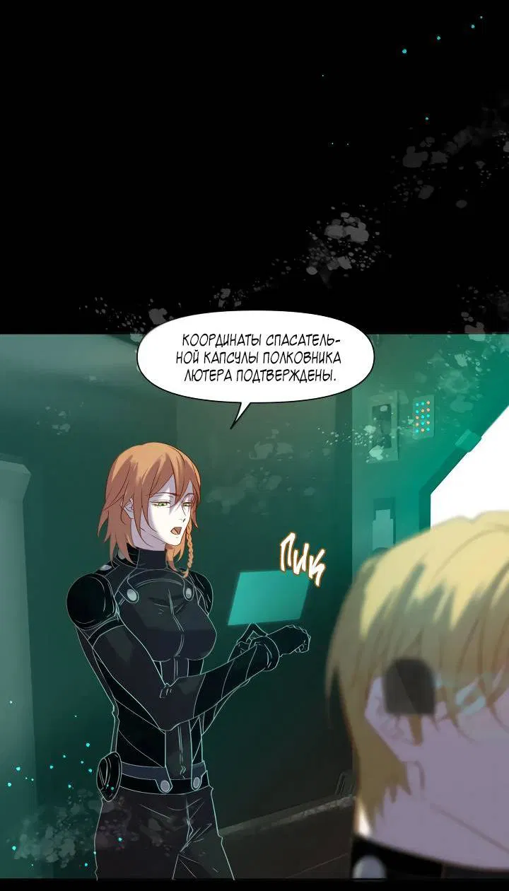 Манга Выживание в Апокалипсисе - Глава 102 Страница 16