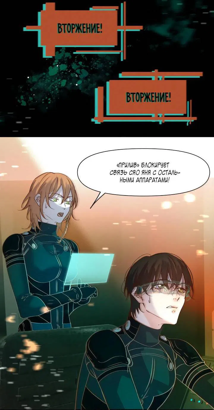 Манга Выживание в Апокалипсисе - Глава 102 Страница 3