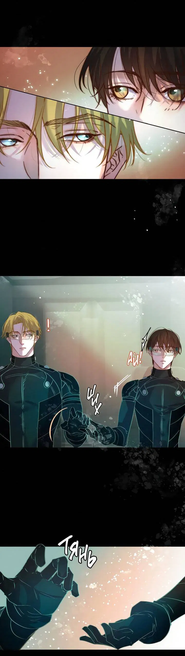 Манга Выживание в Апокалипсисе - Глава 102 Страница 24