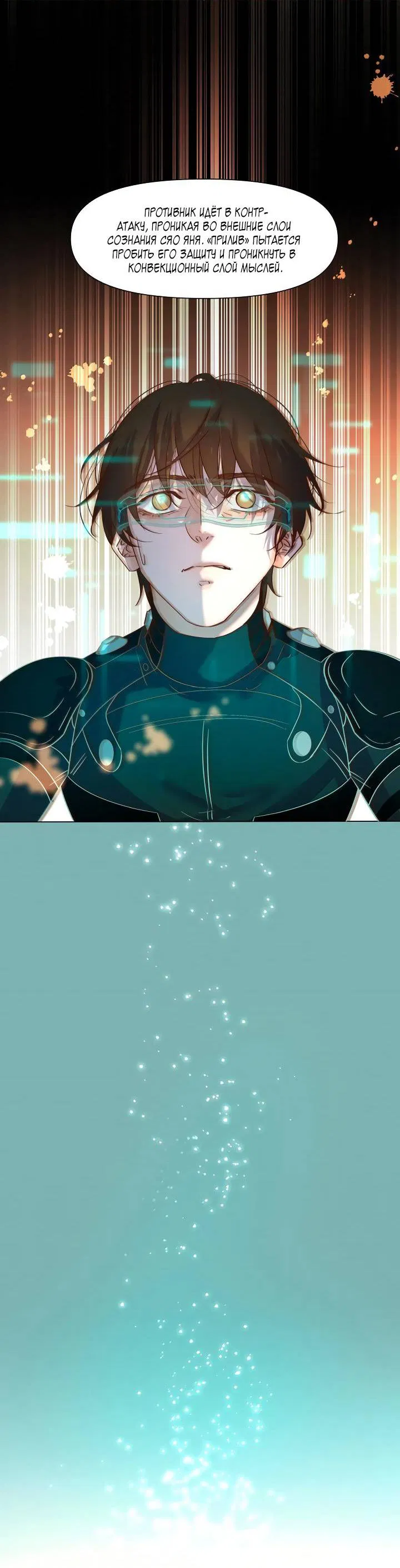 Манга Выживание в Апокалипсисе - Глава 102 Страница 4