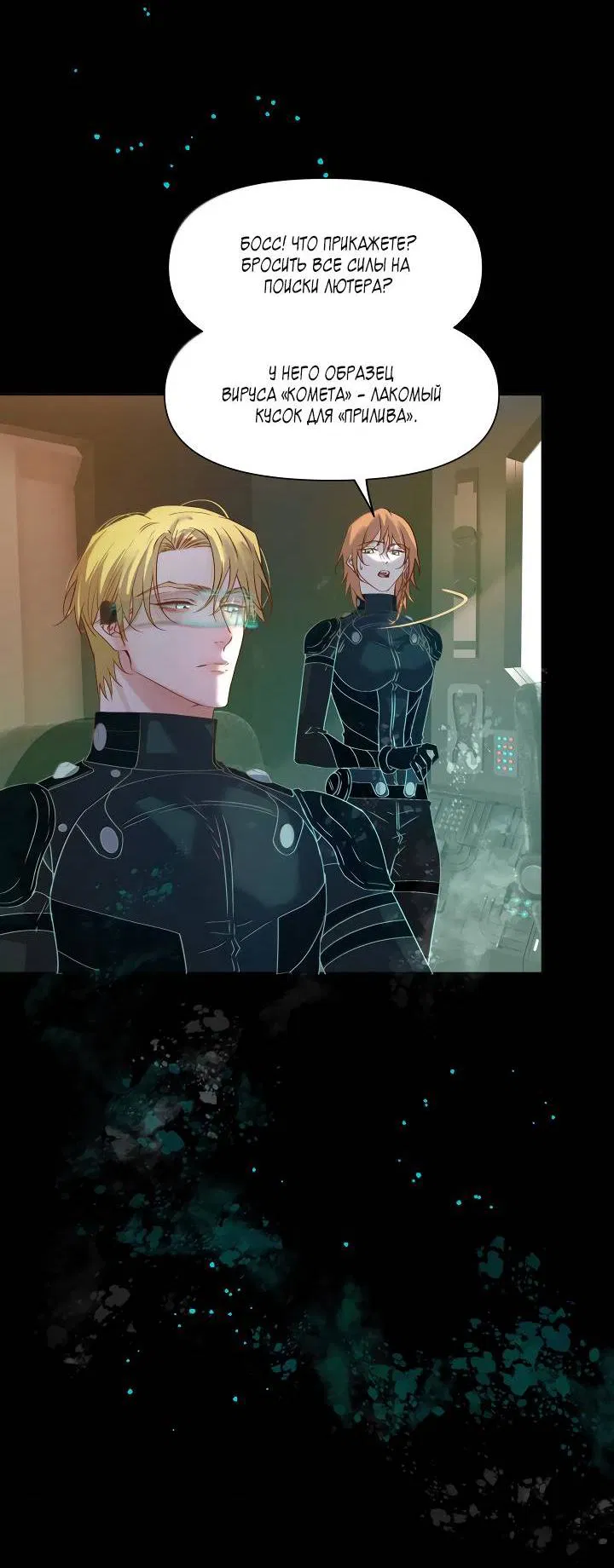 Манга Выживание в Апокалипсисе - Глава 102 Страница 17