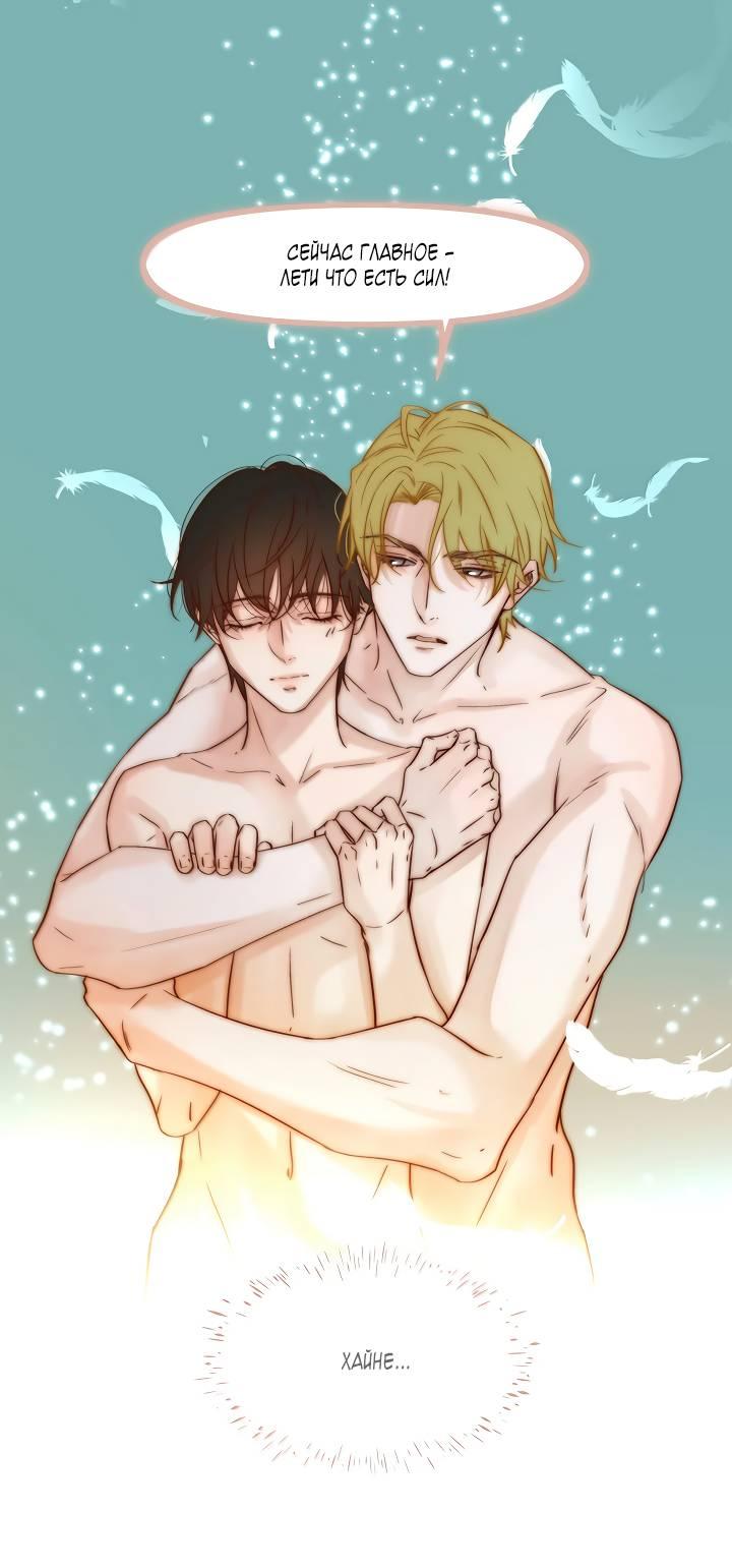 Манга Выживание в Апокалипсисе - Глава 102 Страница 7