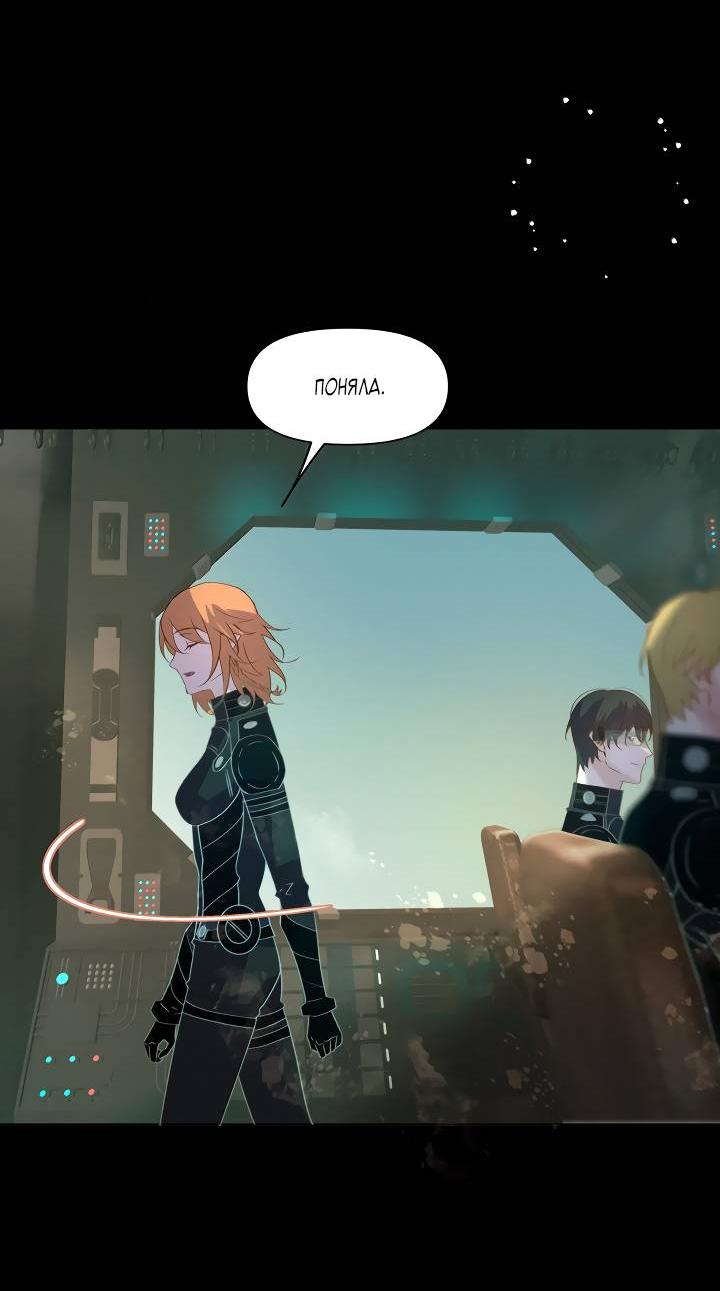 Манга Выживание в Апокалипсисе - Глава 102 Страница 21