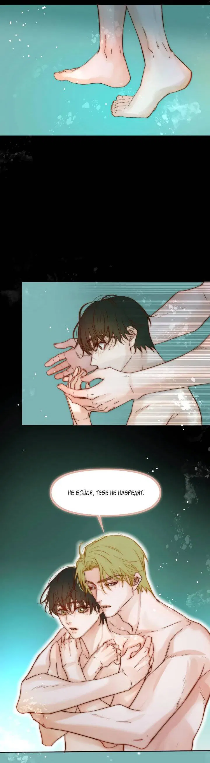 Манга Выживание в Апокалипсисе - Глава 102 Страница 6