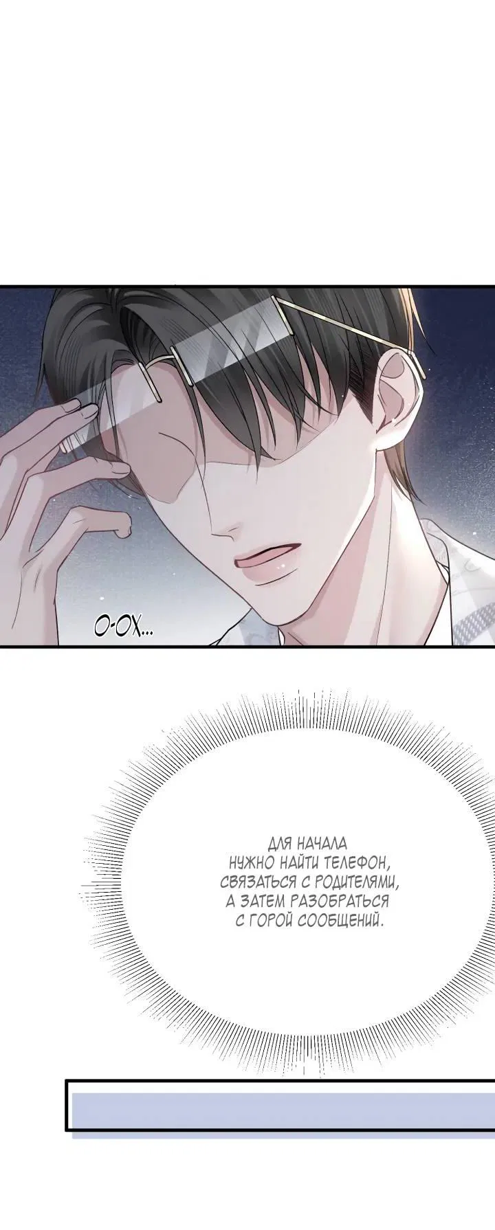 Манга Выживание в Апокалипсисе - Глава 103 Страница 28