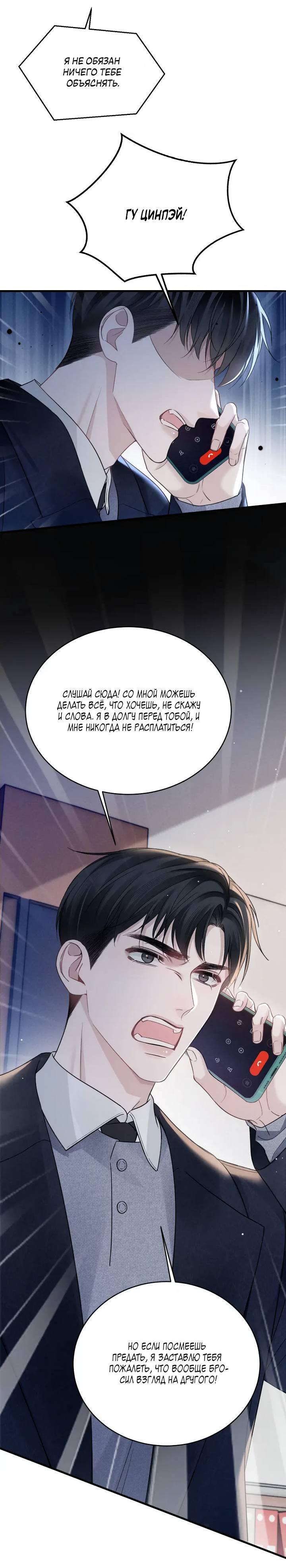 Манга Выживание в Апокалипсисе - Глава 103 Страница 26