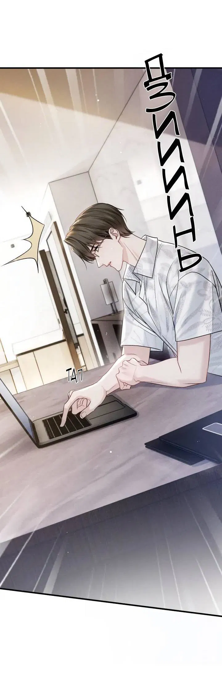 Манга Выживание в Апокалипсисе - Глава 103 Страница 19