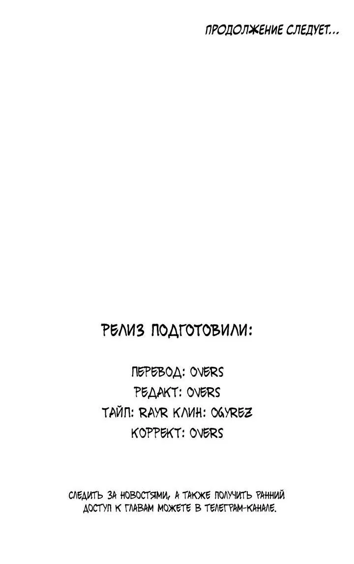 Манга Выживание в Апокалипсисе - Глава 103 Страница 32