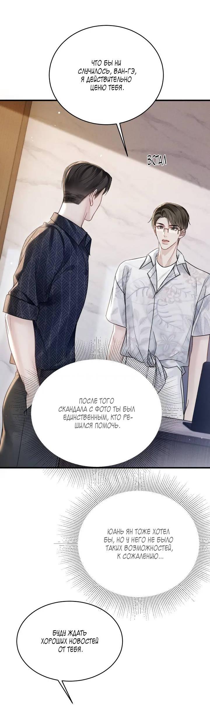 Манга Выживание в Апокалипсисе - Глава 103 Страница 15