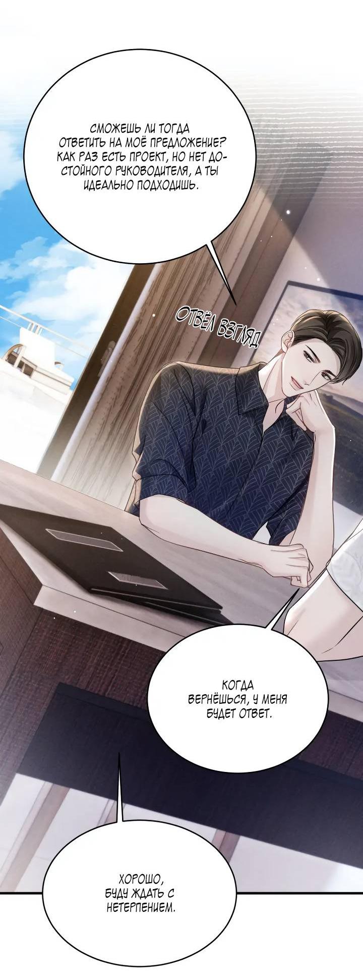 Манга Выживание в Апокалипсисе - Глава 103 Страница 13