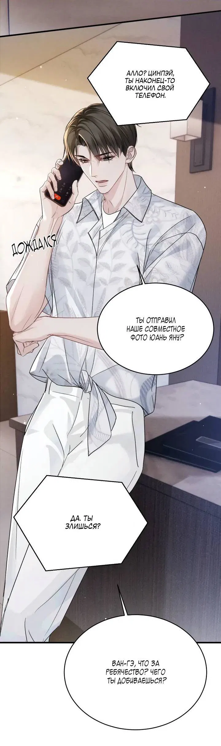 Манга Выживание в Апокалипсисе - Глава 103 Страница 31