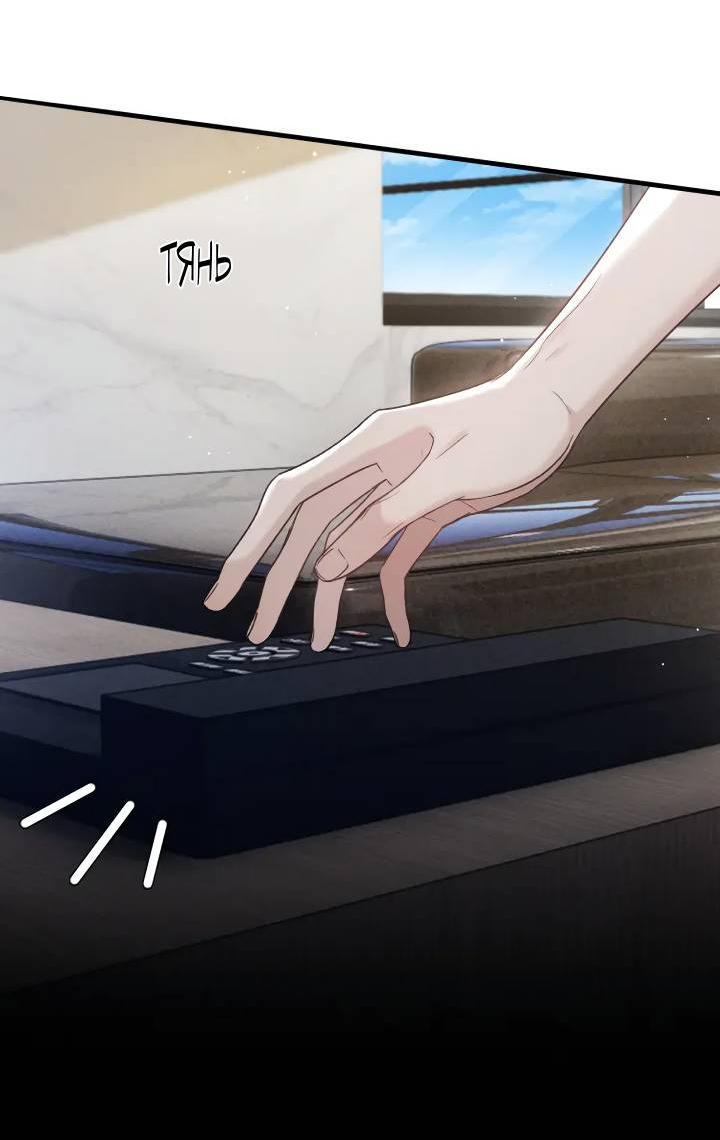 Манга Выживание в Апокалипсисе - Глава 103 Страница 20