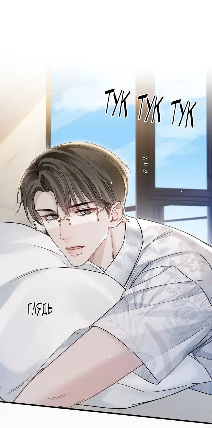 Манга Выживание в Апокалипсисе - Глава 103 Страница 9