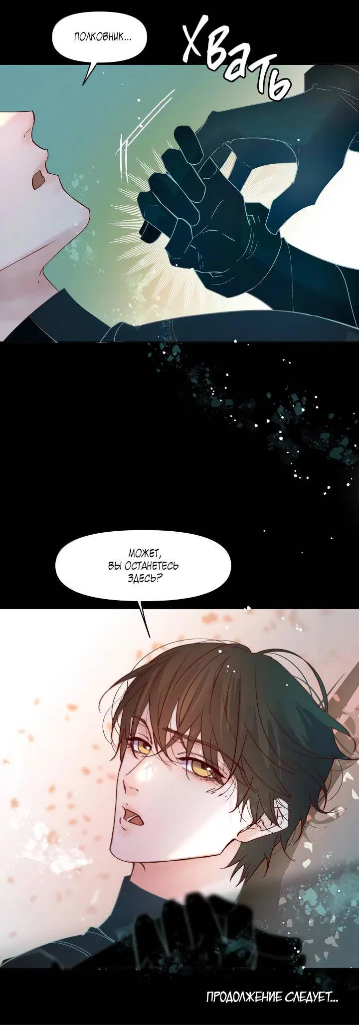 Манга Выживание в Апокалипсисе - Глава 104 Страница 27