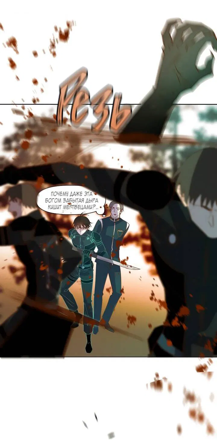 Манга Выживание в Апокалипсисе - Глава 104 Страница 16