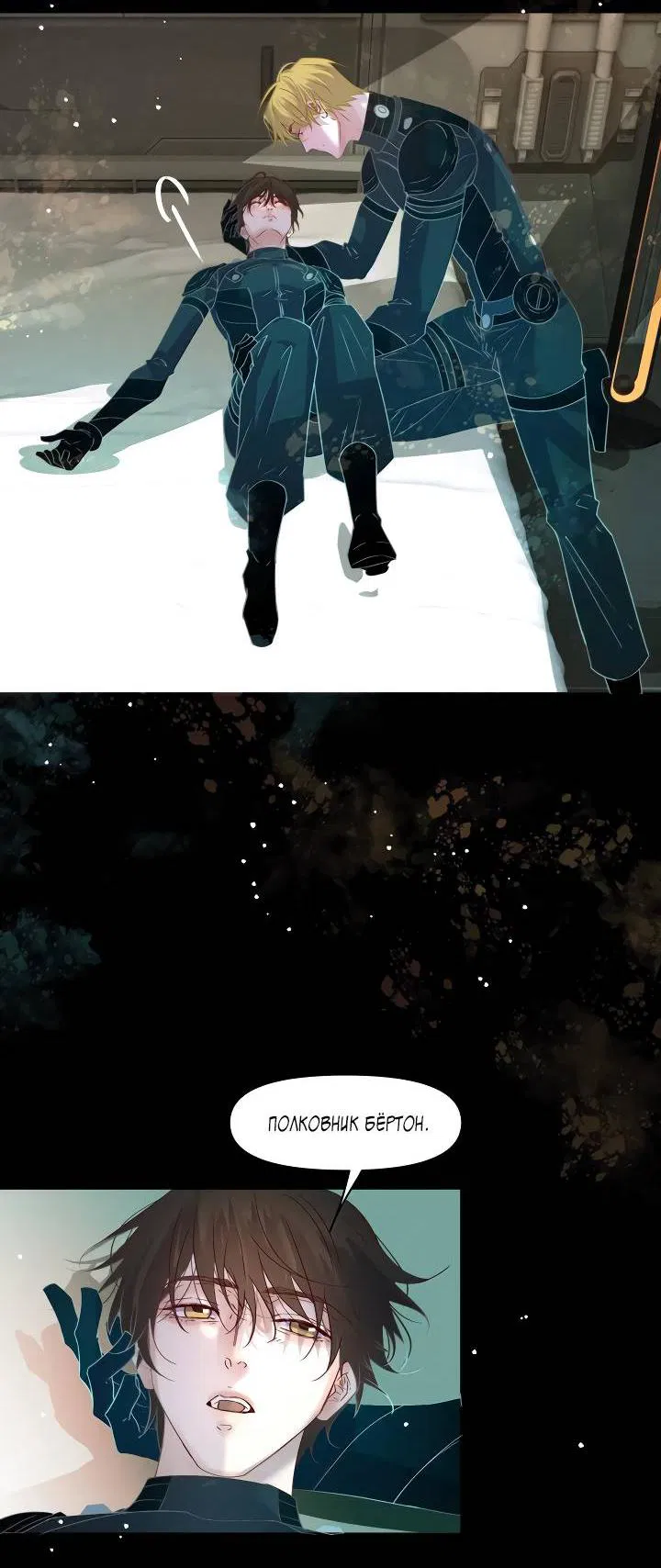 Манга Выживание в Апокалипсисе - Глава 104 Страница 25