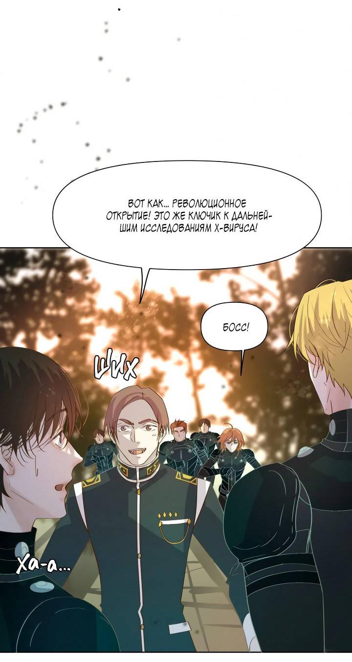 Манга Выживание в Апокалипсисе - Глава 104 Страница 5