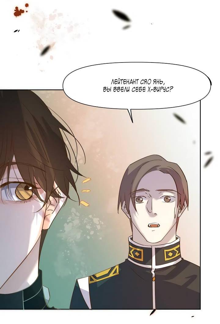 Манга Выживание в Апокалипсисе - Глава 104 Страница 3