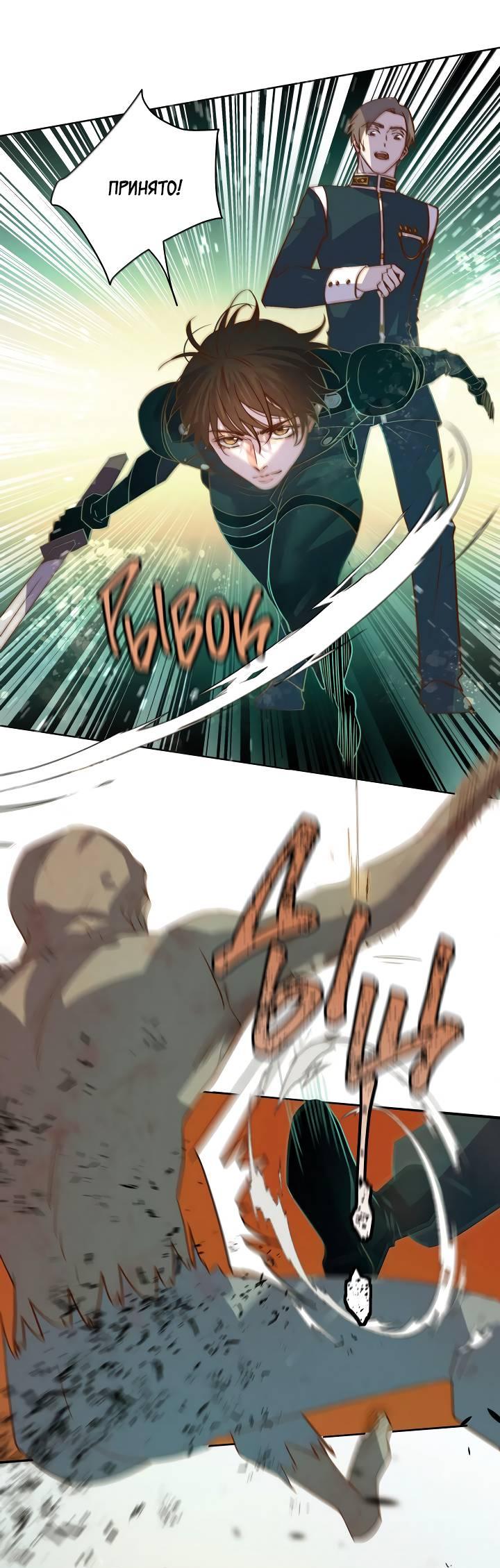 Манга Выживание в Апокалипсисе - Глава 104 Страница 18