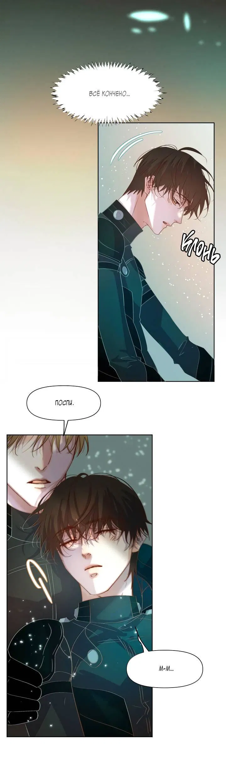 Манга Выживание в Апокалипсисе - Глава 104 Страница 22