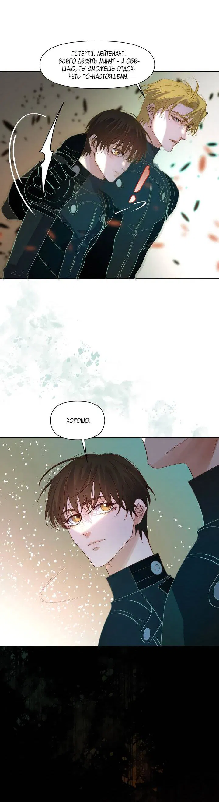 Манга Выживание в Апокалипсисе - Глава 104 Страница 12