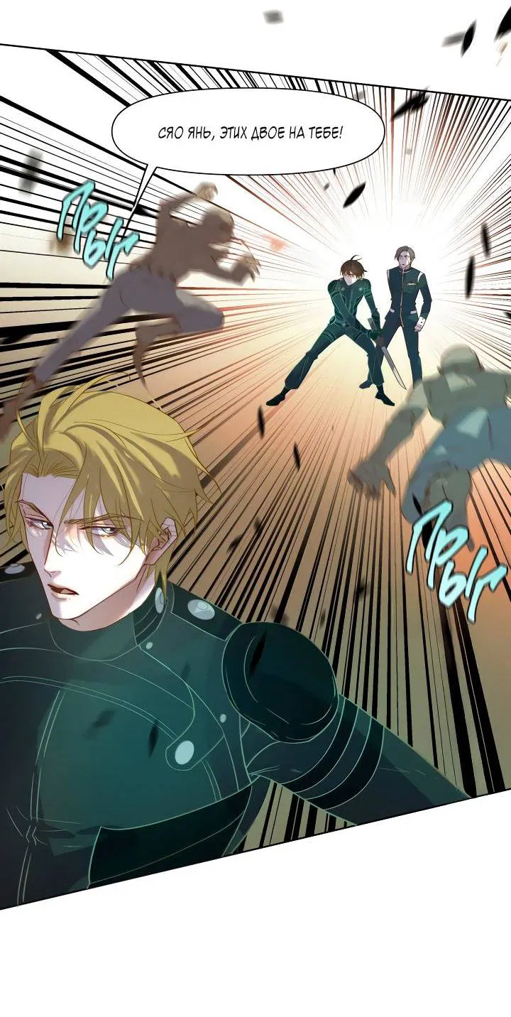 Манга Выживание в Апокалипсисе - Глава 104 Страница 17