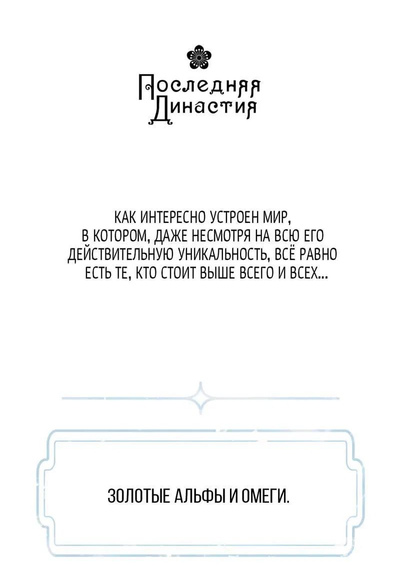 Манга Выживание в Апокалипсисе - Глава 104 Страница 28