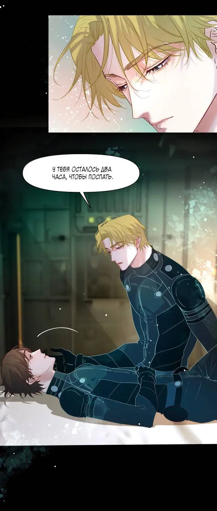 Манга Выживание в Апокалипсисе - Глава 104 Страница 26