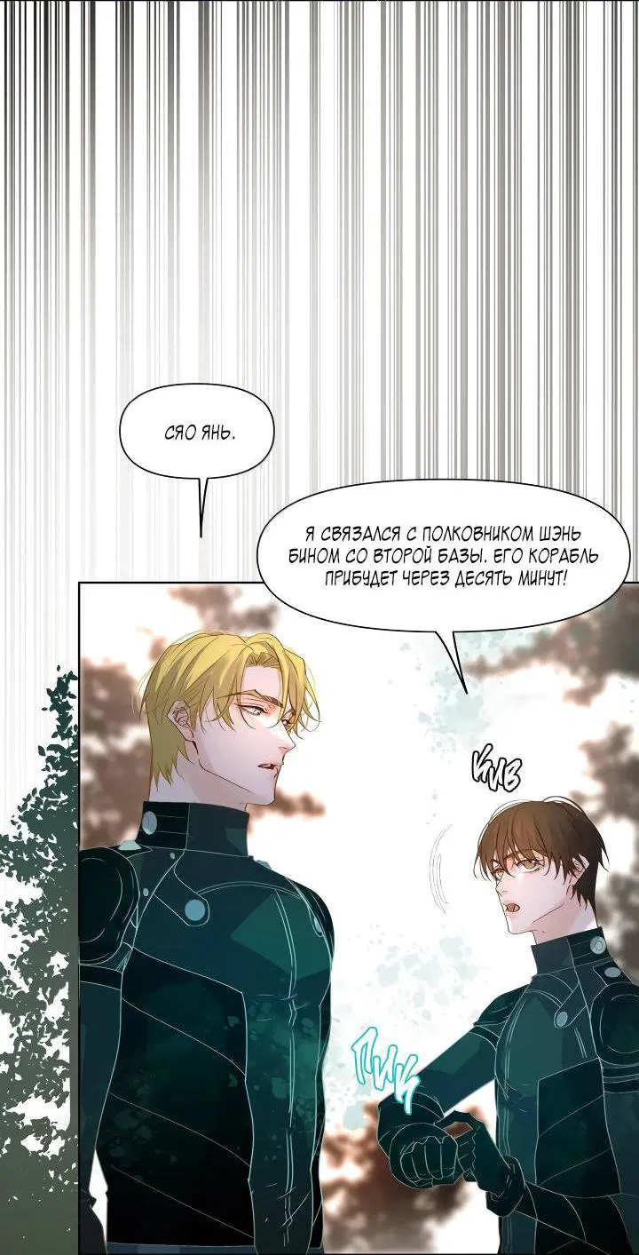 Манга Выживание в Апокалипсисе - Глава 104 Страница 8