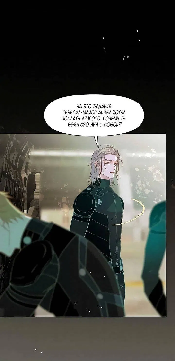 Манга Выживание в Апокалипсисе - Глава 105 Страница 21