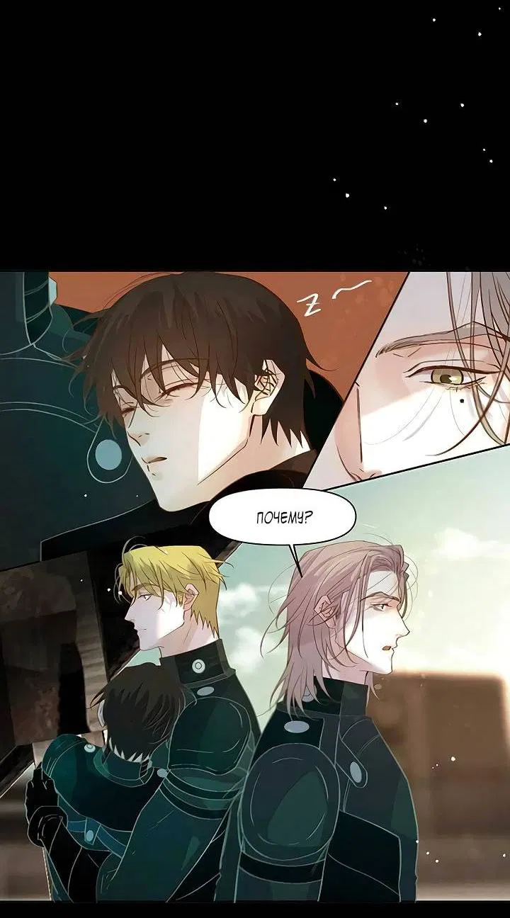 Манга Выживание в Апокалипсисе - Глава 105 Страница 20