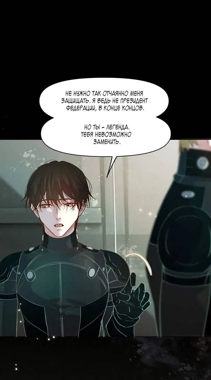 Манга Выживание в Апокалипсисе - Глава 105 Страница 4