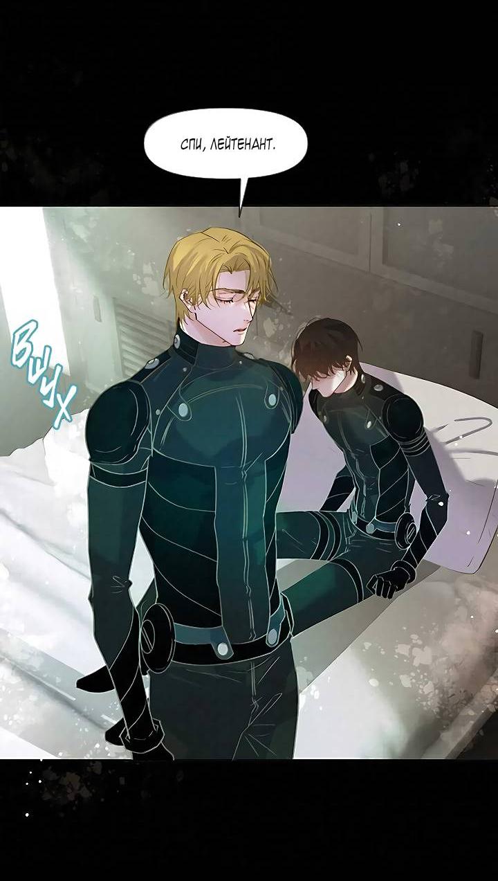 Манга Выживание в Апокалипсисе - Глава 105 Страница 8