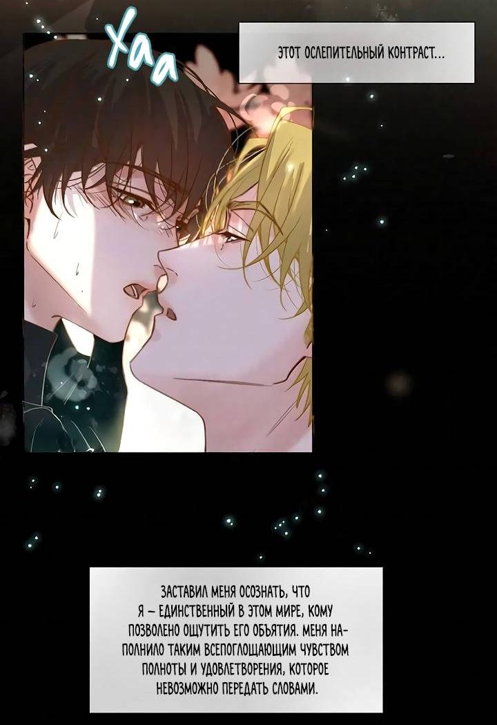 Манга Выживание в Апокалипсисе - Глава 105 Страница 15