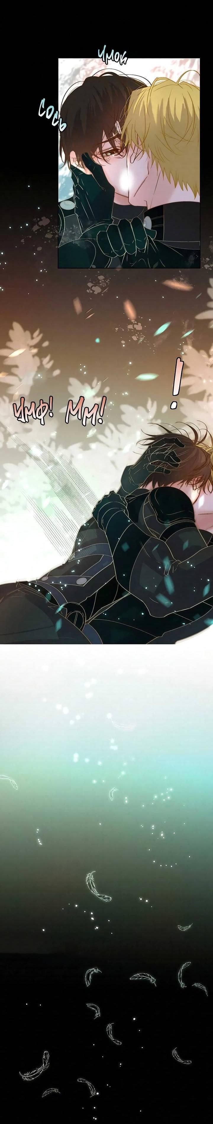 Манга Выживание в Апокалипсисе - Глава 105 Страница 16