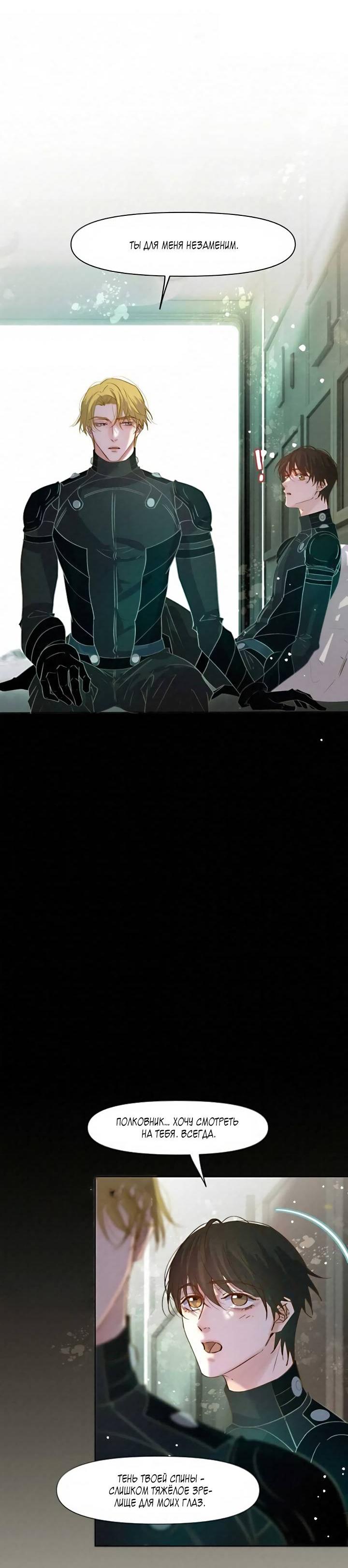 Манга Выживание в Апокалипсисе - Глава 105 Страница 6