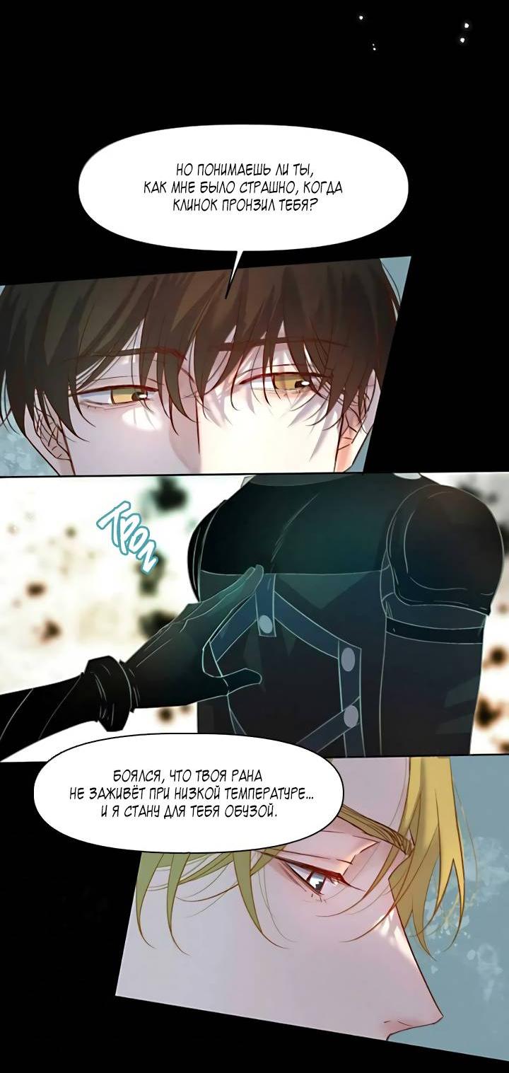 Манга Выживание в Апокалипсисе - Глава 105 Страница 3