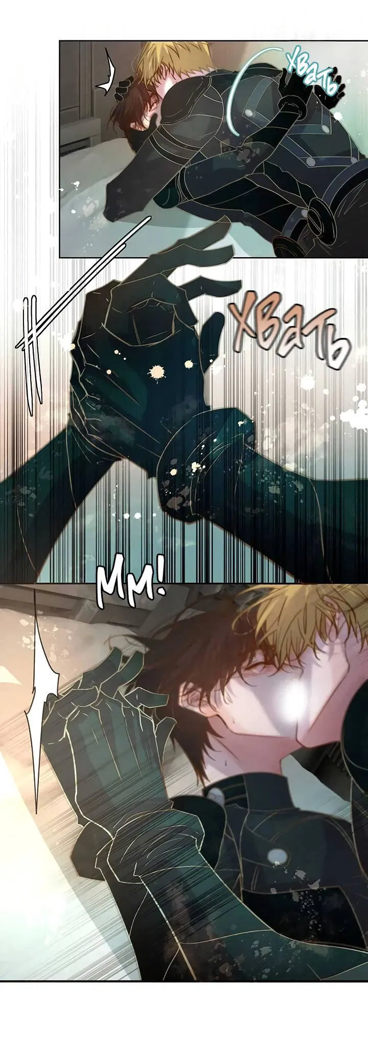 Манга Выживание в Апокалипсисе - Глава 105 Страница 13