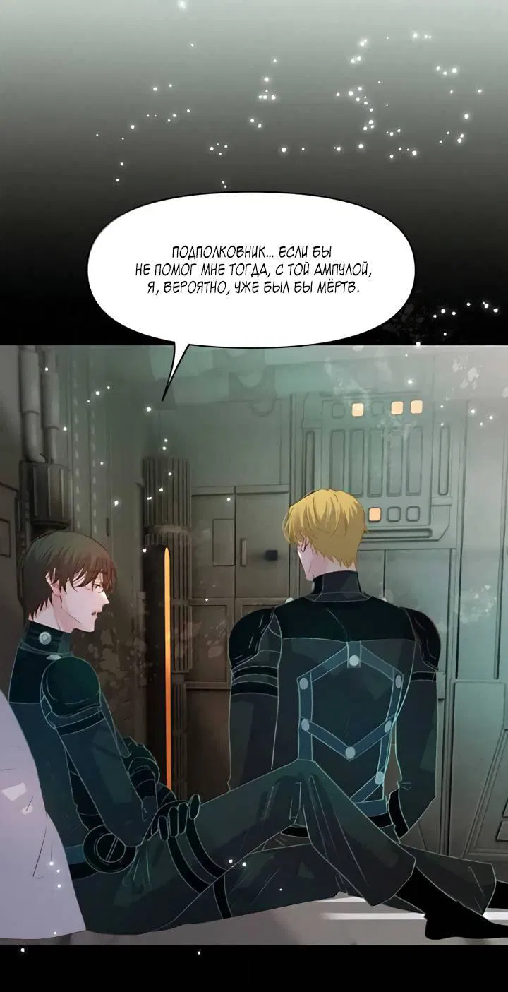 Манга Выживание в Апокалипсисе - Глава 105 Страница 1