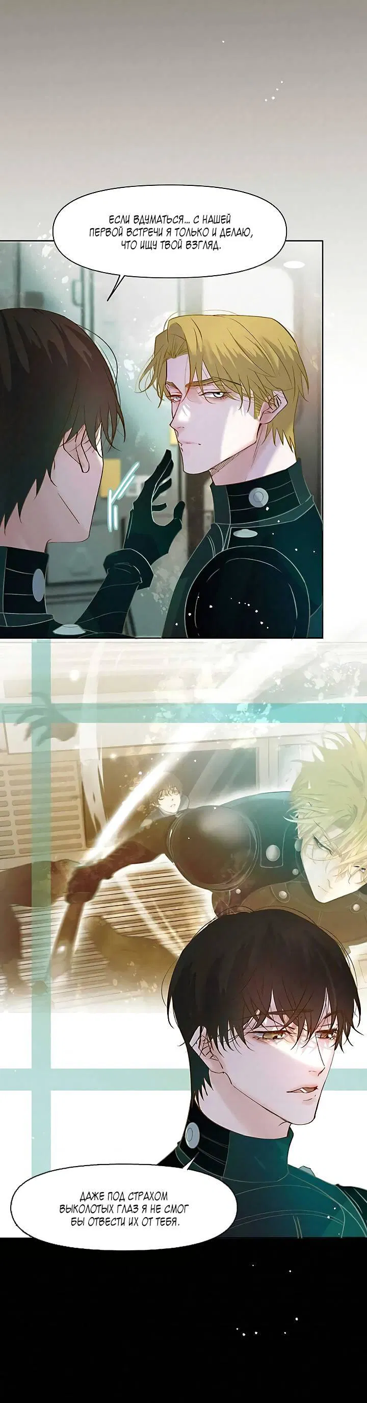 Манга Выживание в Апокалипсисе - Глава 105 Страница 7