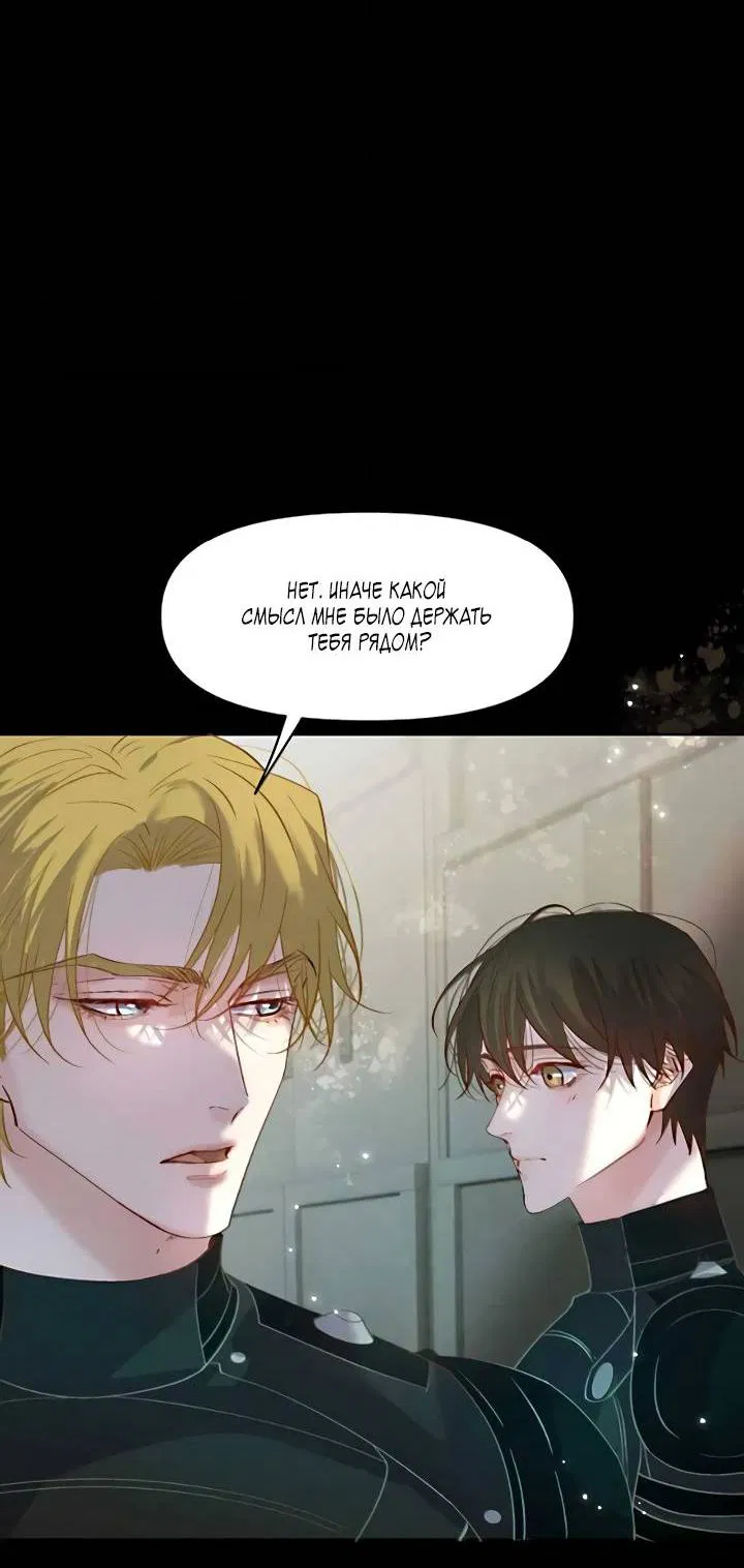 Манга Выживание в Апокалипсисе - Глава 105 Страница 2