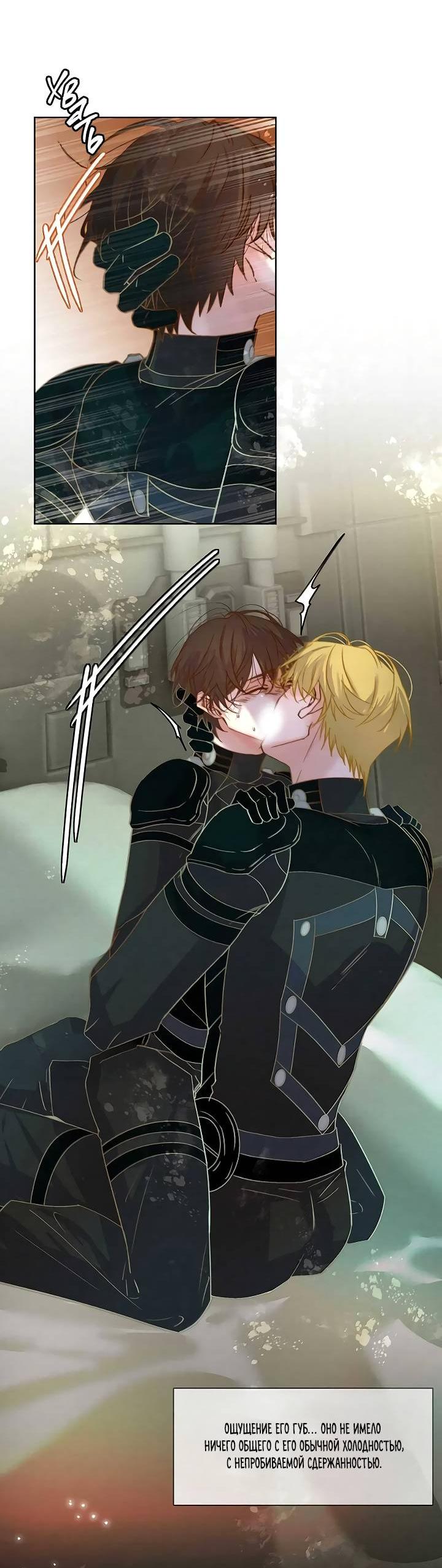 Манга Выживание в Апокалипсисе - Глава 105 Страница 14