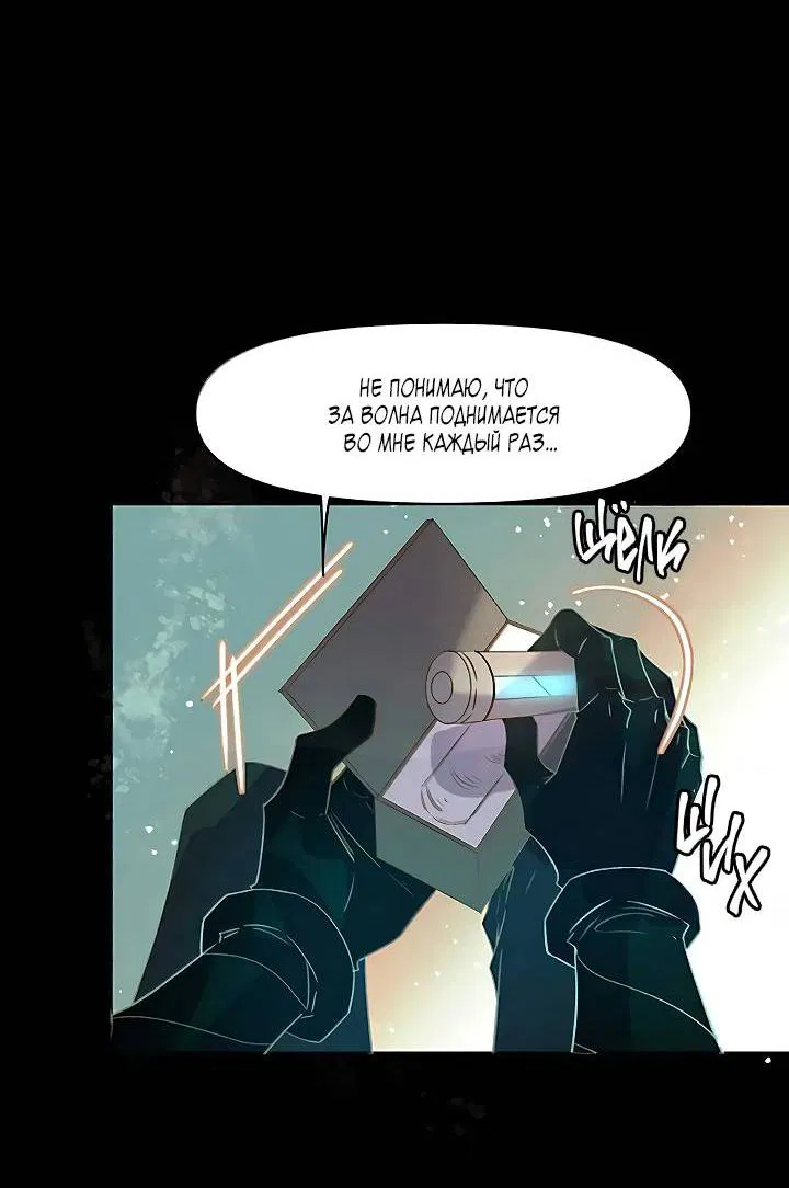 Манга Выживание в Апокалипсисе - Глава 105 Страница 9
