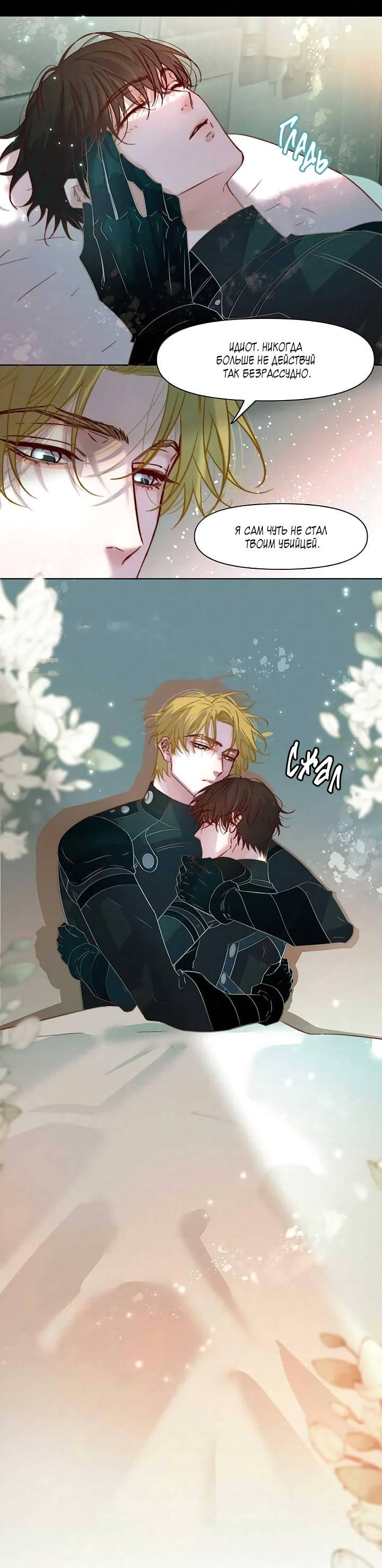 Манга Выживание в Апокалипсисе - Глава 105 Страница 17