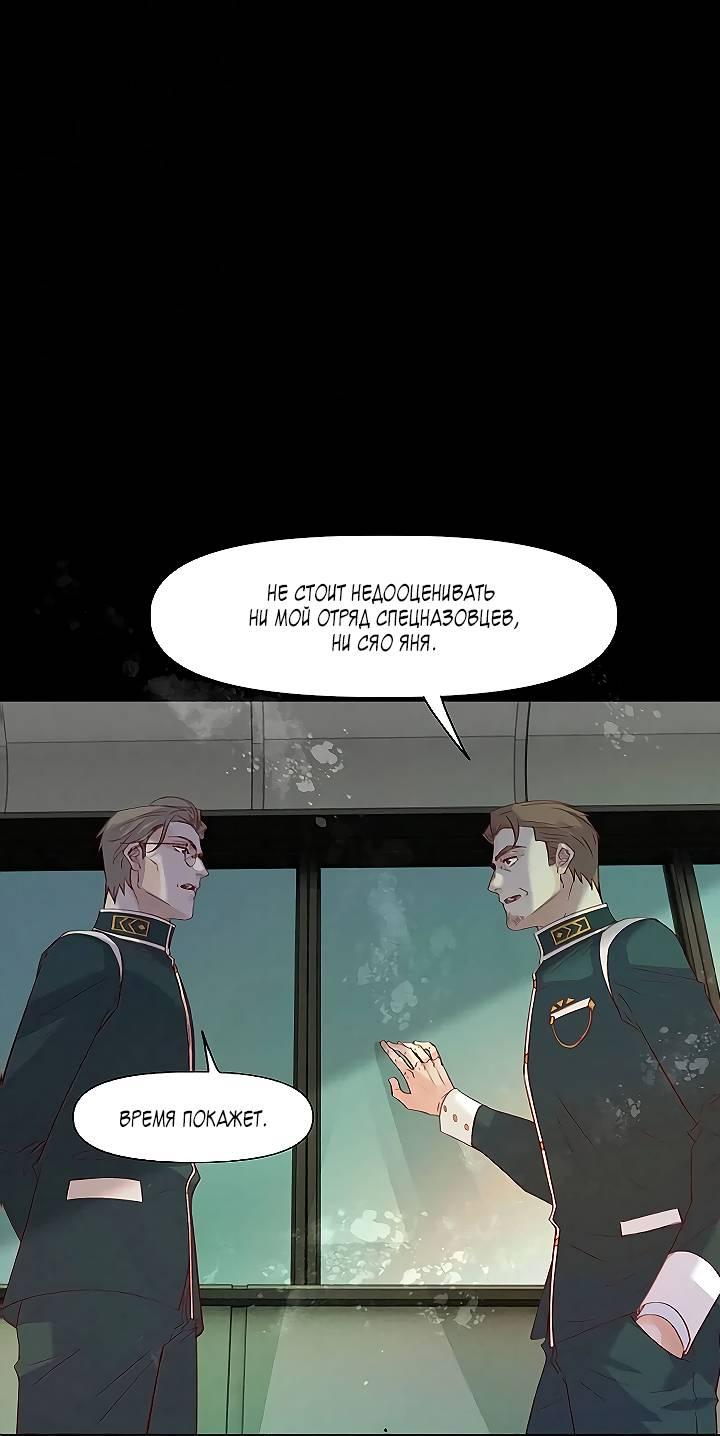 Манга Выживание в Апокалипсисе - Глава 107 Страница 17