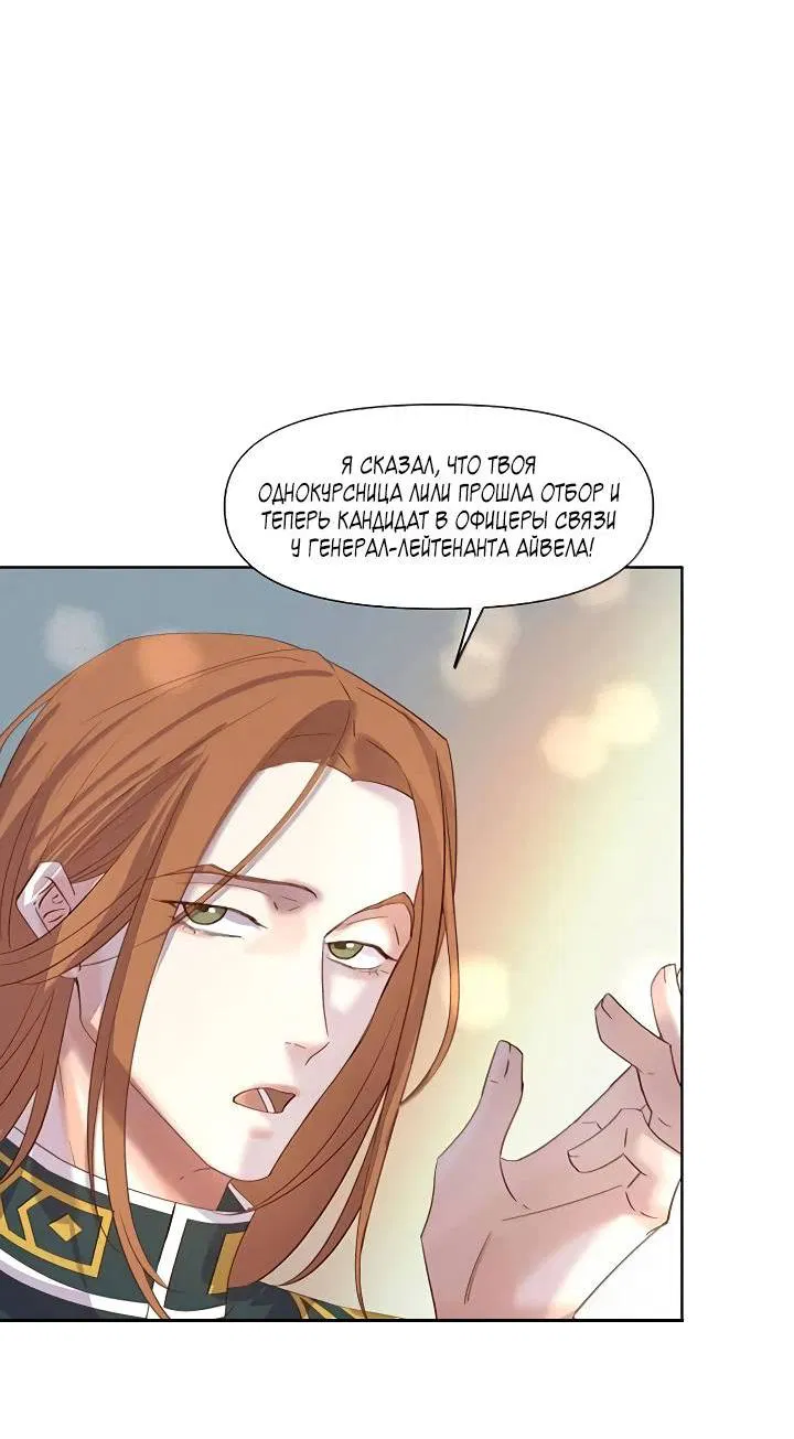 Манга Выживание в Апокалипсисе - Глава 107 Страница 9