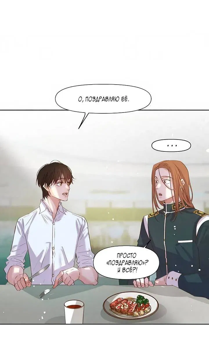 Манга Выживание в Апокалипсисе - Глава 107 Страница 10