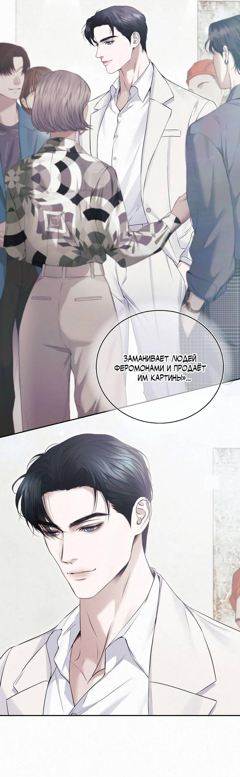 Манга Выживание в Апокалипсисе - Глава 107 Страница 32